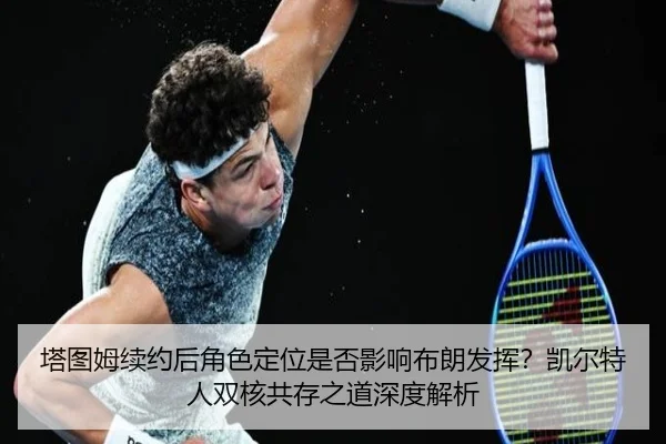 ta-tu-mu-xu-yue-hou-jue-se-ding-wei-shi-fou-ying-xiang-bu-lang-fa-hui-kai-er-te-ren-shuang-he-gong-cun-zhi-dao-shen-du-2-133.jpg