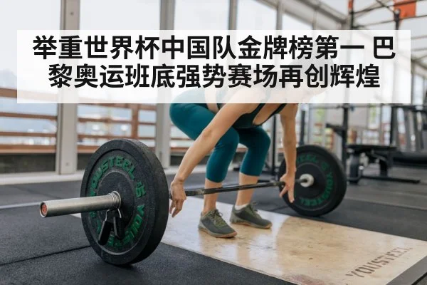 weightlifting training