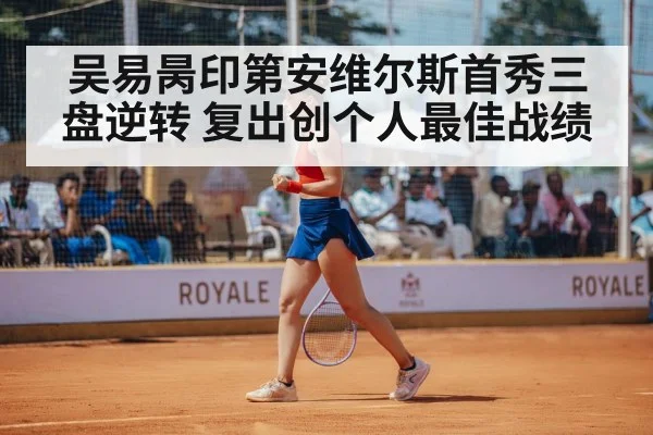 tennis player celebrating