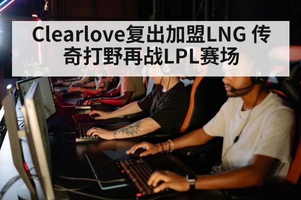 esports team