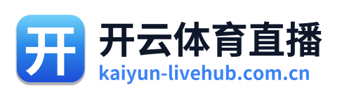 开云体育直播